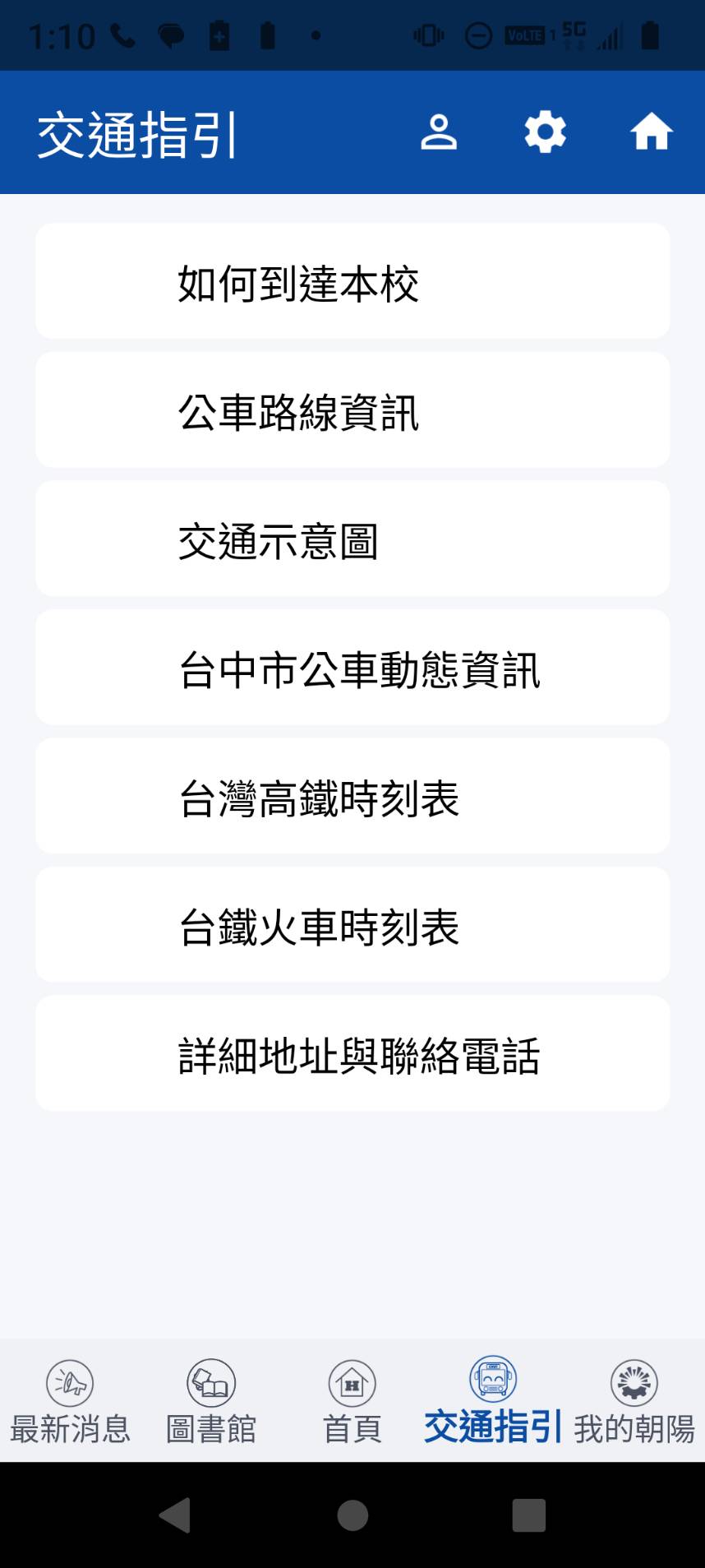 應用程式螢幕擷取畫面8